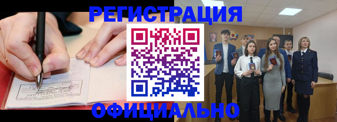 прописка для кредита в Петровск-Забайкальском