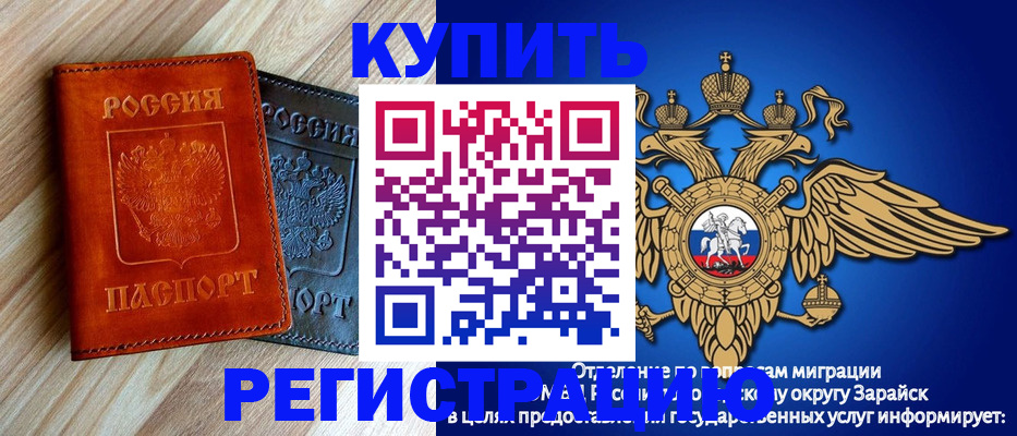 прописка поиск в Петровск-Забайкальском